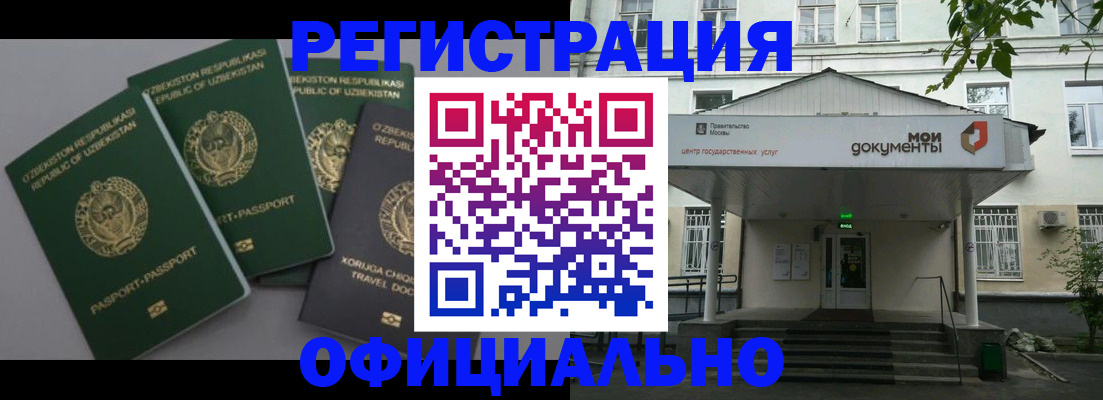 прописка 2025 в Питкяранте